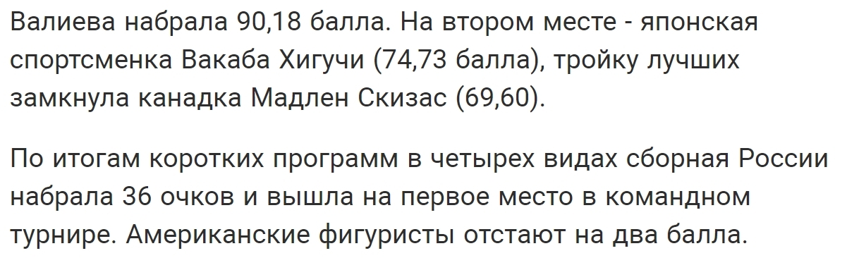 Valieva: It's nice that the Americans applauded after the ride. - Twitter, Screenshot, Russia, China, Olympics 2022, Figure skating, Kamila Valieva, Applause, The americans, Victory, Ren TV, Sport, Olympiad, Video, Longpost