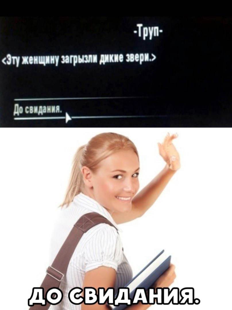 Всего доброго - Игры, Диалог, Диалоговое окно, Смерть, Идиотизм, До свидания, Компьютерные игры, Юмор, Мемы