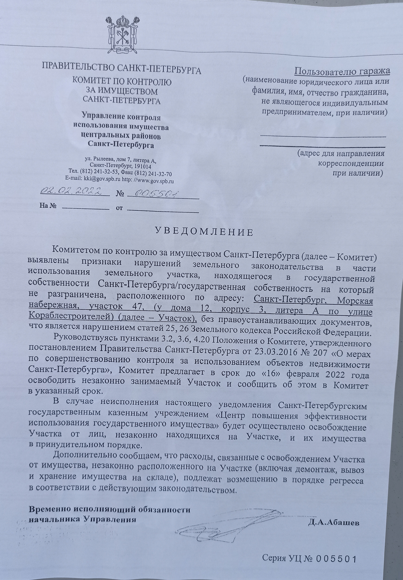 Garage is not according to Ryazanov. CAS Mayak - My, Garage, Garage Cooperative, Demolition, Saint Petersburg, Vasilievsky Island, Lawlessness, Alert, Longpost, Negative, Cass, Parking