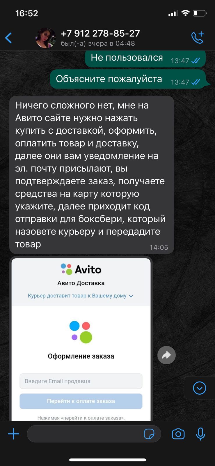 Разводилы с Авито - Авито, Интернет-Мошенники, Мошенничество, Длиннопост, Негатив