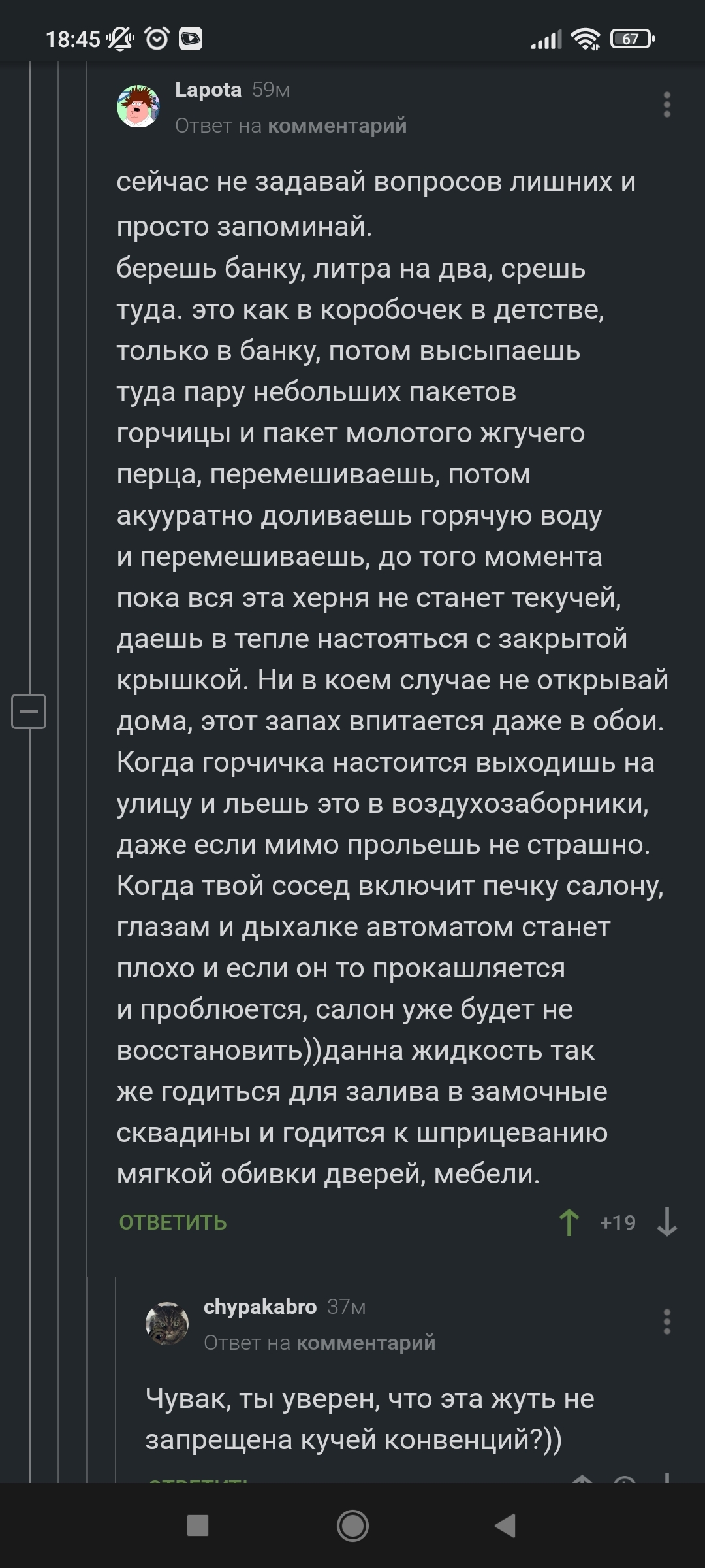 Если не запрещена, то точно стоит запретить... | Пикабу