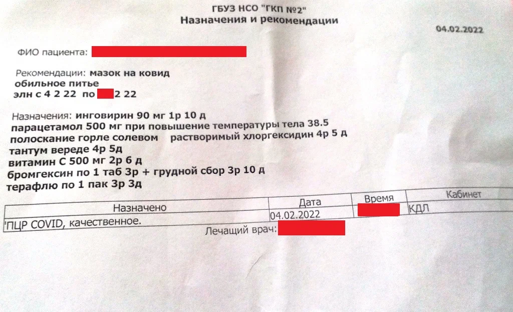 Что на самом деле происходит в красной зоне городской поликлиники - Моё, Медицина, Врачи, Коронавирус, Больница, ОРВИ, Пациенты, ЧП, Красная зона, Минздрав, Длиннопост