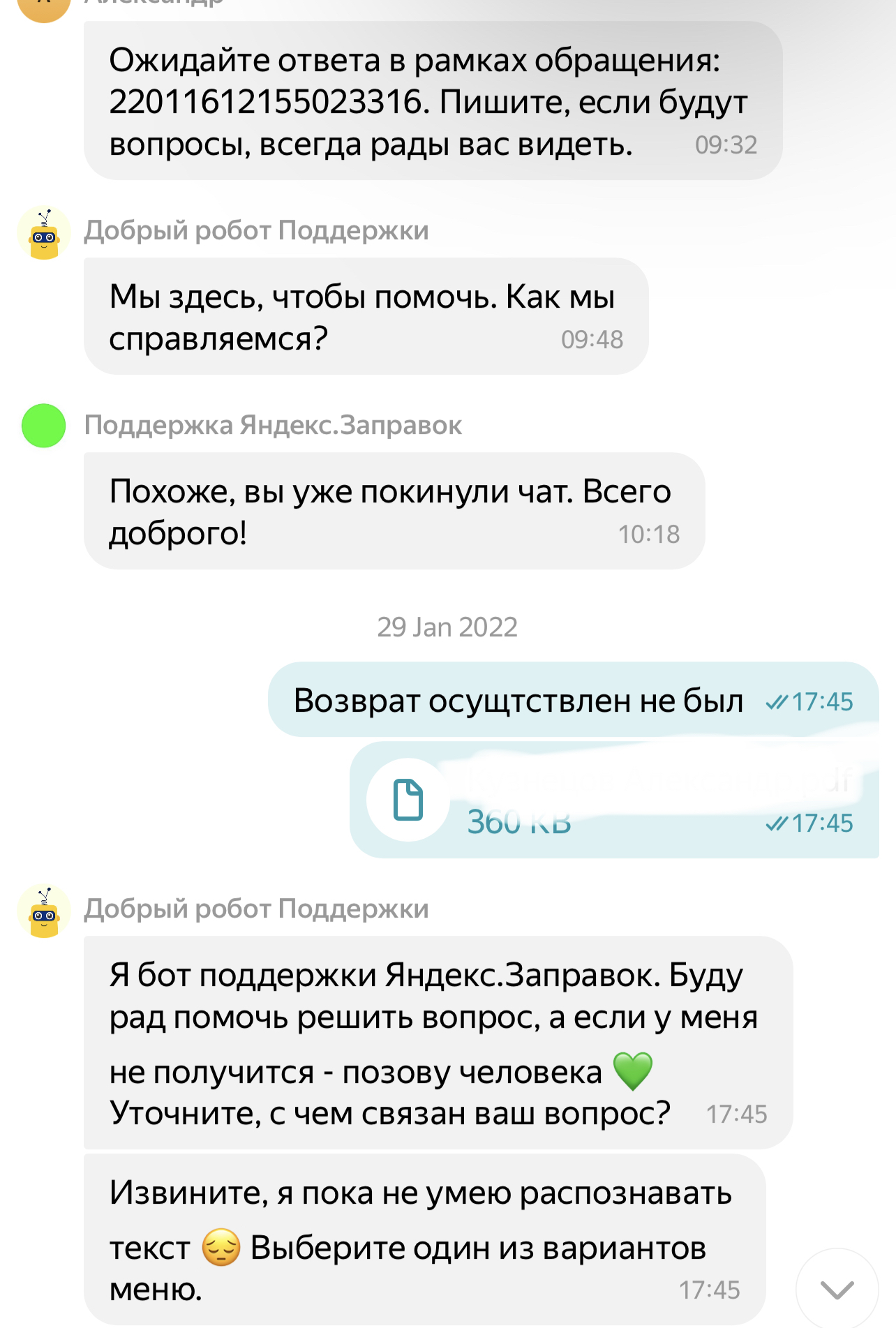 Yandex gas stations break through the bottom - My, A complaint, Yandex., Deception, Longpost, Negative