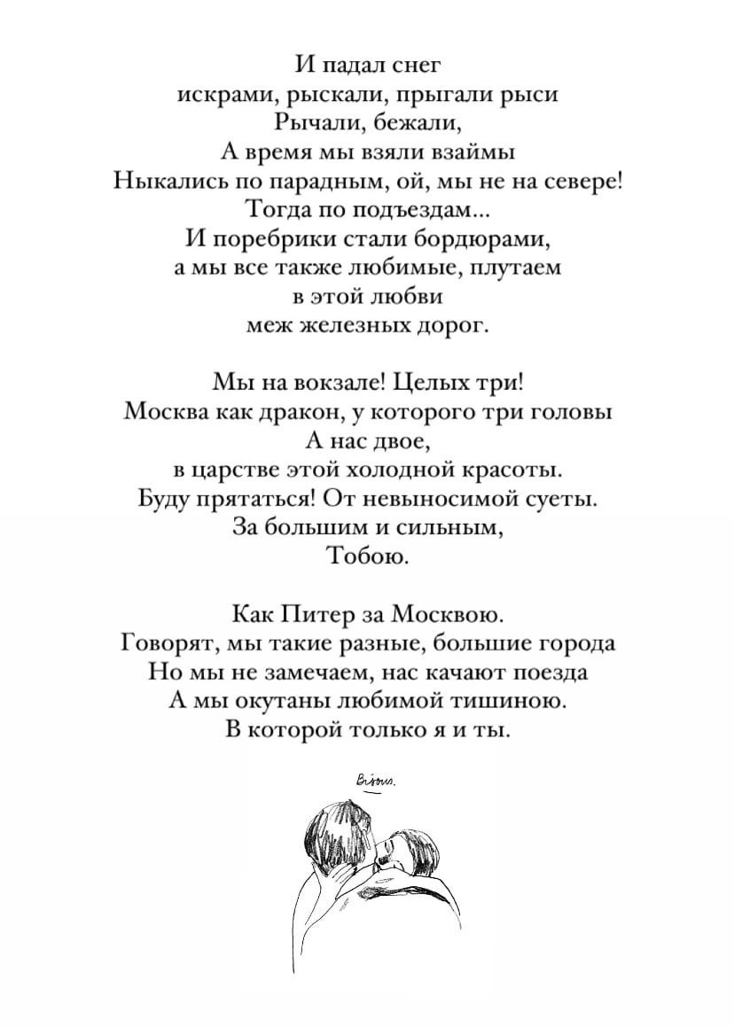 Вокзалы - Моё, Стихи, Романтика, Нежность, Проза, Поэзия, Лирика, Писательство, Мысли, Литература