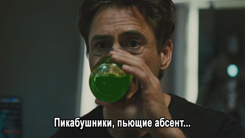 Two types of pickups - My, Humor, Absinthe, Coronavirus, Robert Downey Jr., Longpost