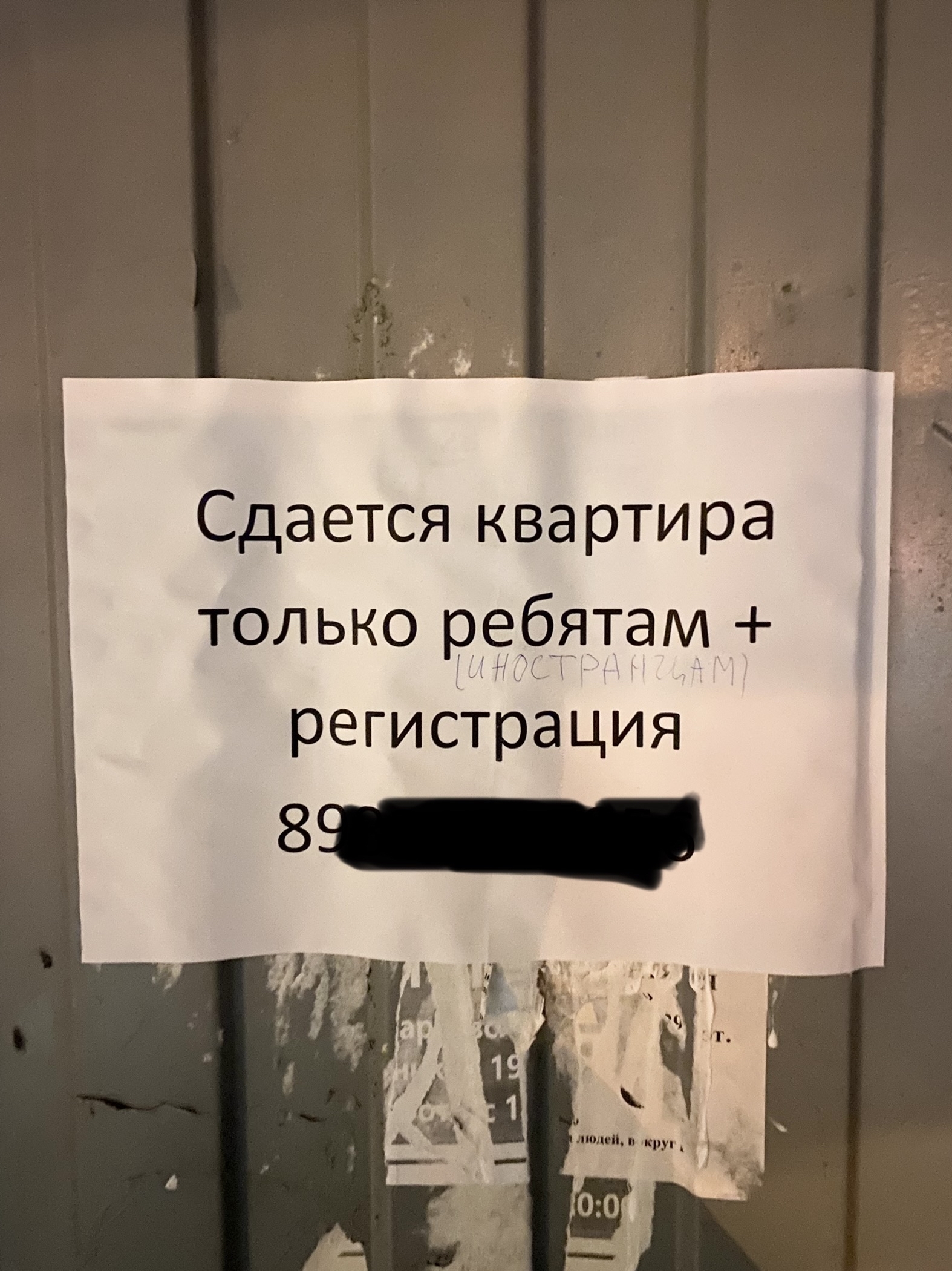 Ответ на пост «О бредовости запрета указания национальности на Циане» - Моё, Национализм, Национальность, Запрет упоминания национальности, Циан, Недвижимость, Идиотизм, Юмор, Без национальности, Ответ на пост