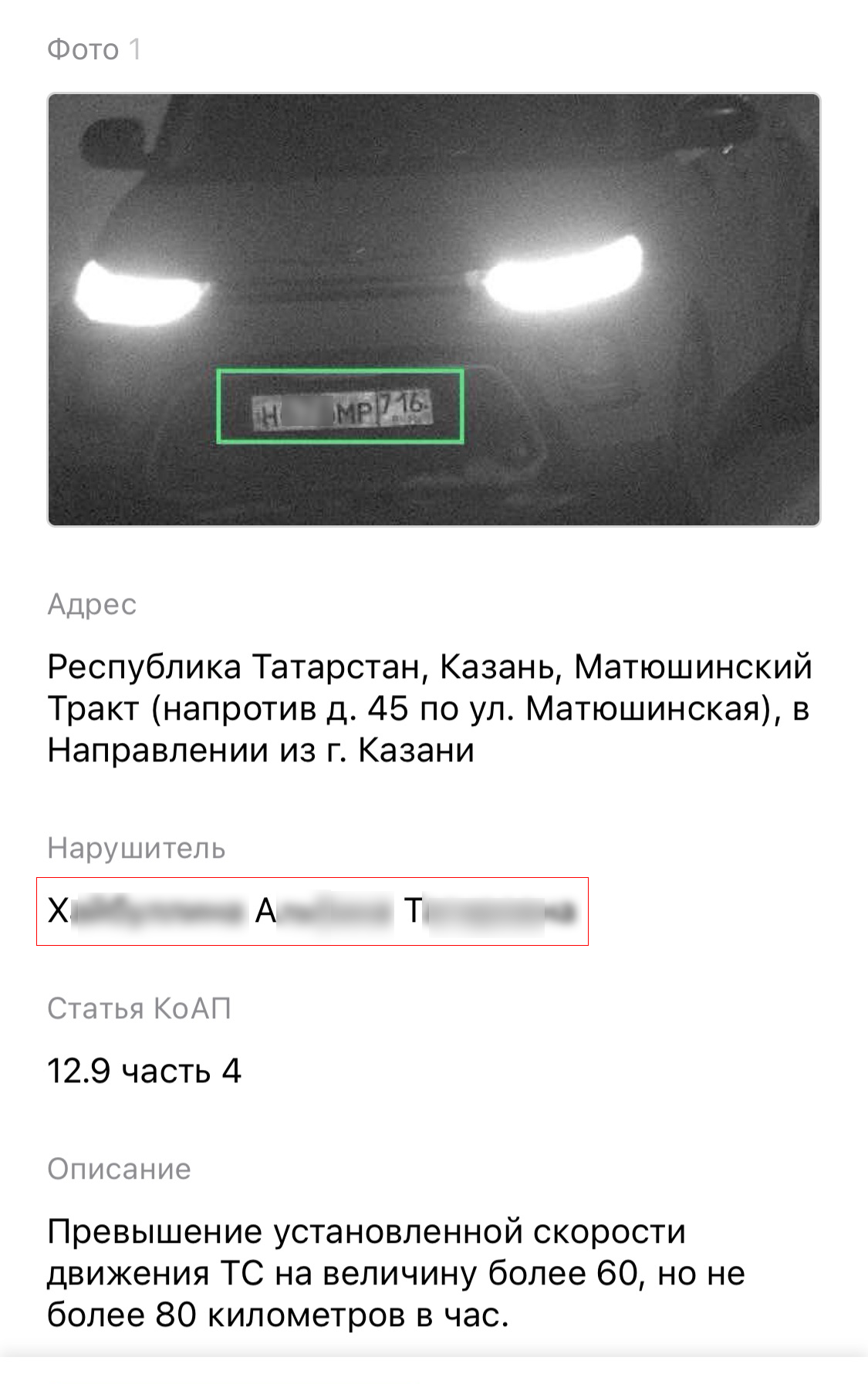 Ответ на пост «Проверка данных об автомобиле по госномеру бесплатно» |  Пикабу