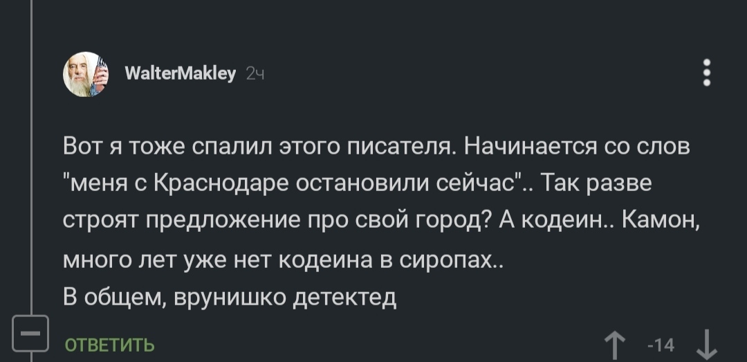 Почему на пикабу обманывают? - Моё, Ложь, Бомбануло, Мотивация, ГИБДД, Истории из жизни, Выдумка, Понты, Мат, Длиннопост, Комментарии на Пикабу