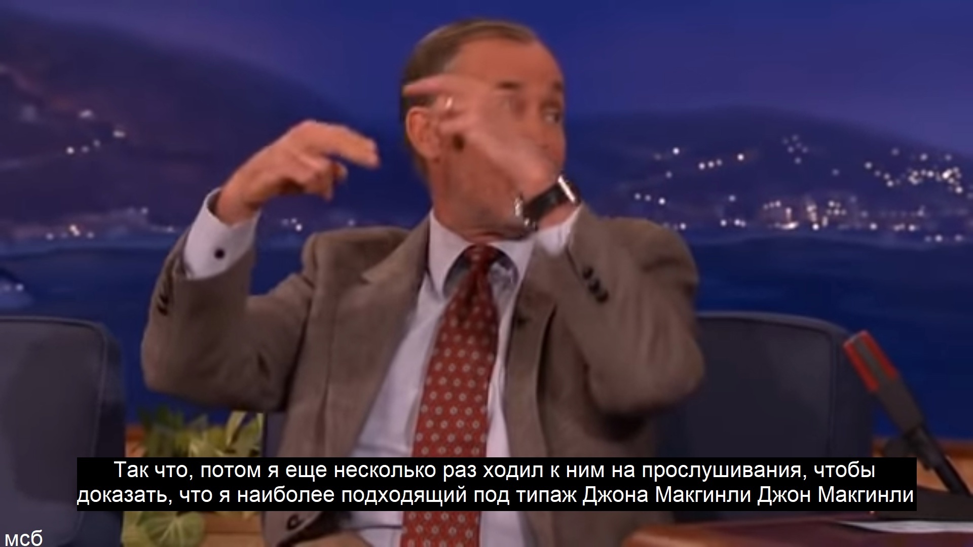 Идеально подходящий типаж для сериала «Клиника» - Джон Кристофер Макгинли, Актеры и актрисы, Знаменитости, Раскадровка, Доктор Кокс, Интервью, Сериал клиника, Зарубежные сериалы, Типажи, Прослушивание, Из сети, Конан ОБрайен, Длиннопост