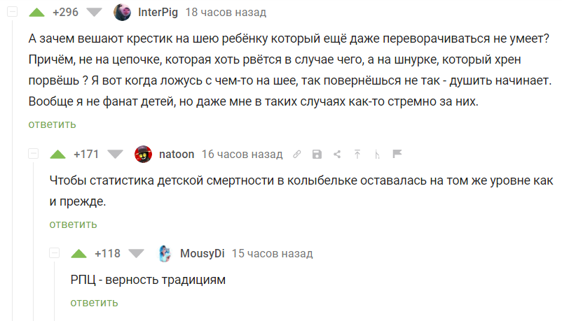 Верность традициям - Скриншот, Комментарии на Пикабу, Черный юмор, Смертность, Традиции