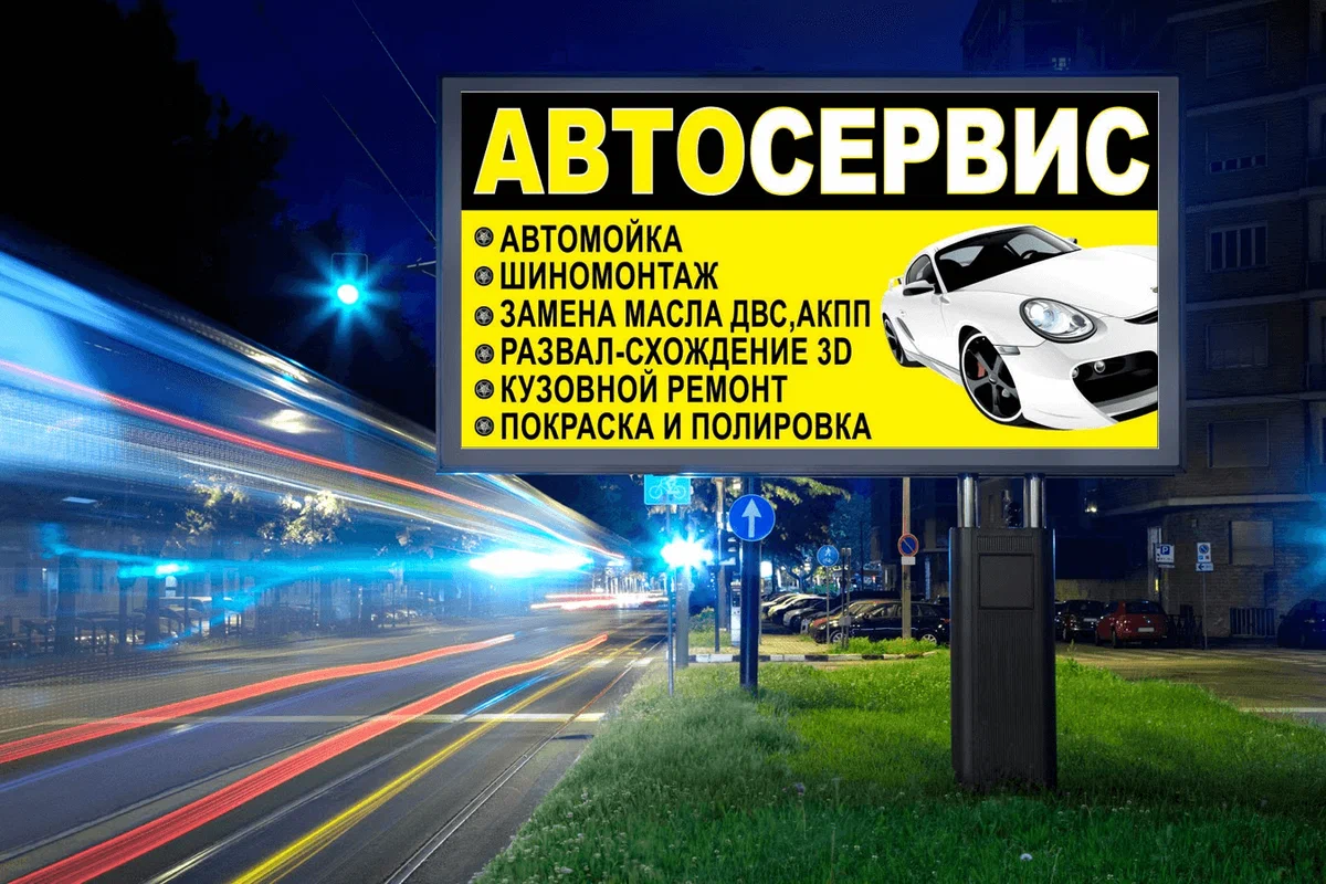 Реклама автосервиса | Пикабу
