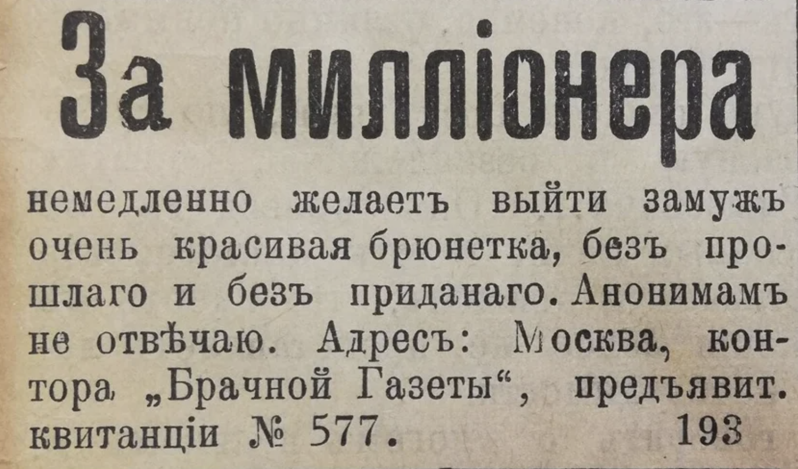 Без прошлого и приданного - Моё, Замужество, Миллионер, Девушки, Брюнетка, Брак (супружество)