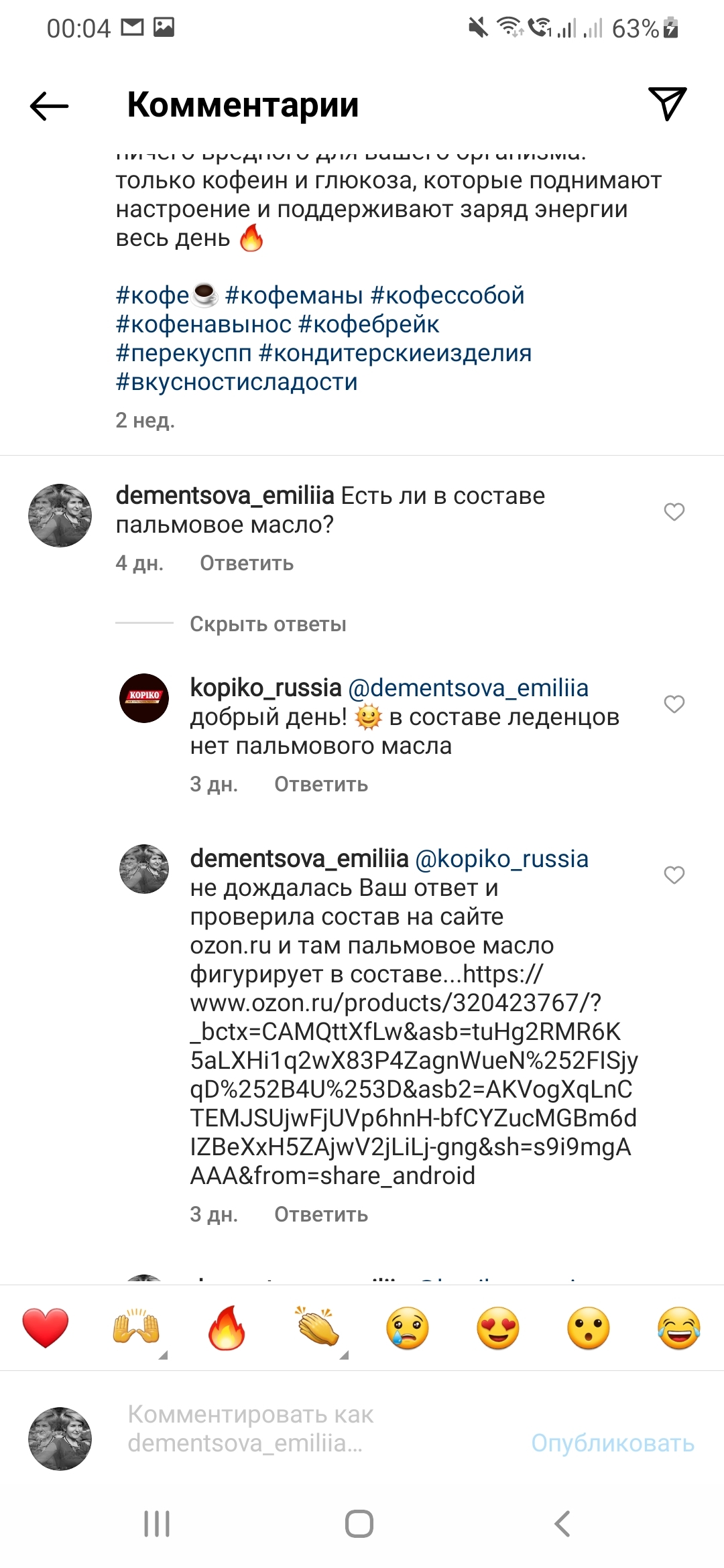 Пальмовое масло Шрёдингера - Моё, Скриншот, Пальмовое масло, SMM, Instagram, Россия, Ответ, Длиннопост