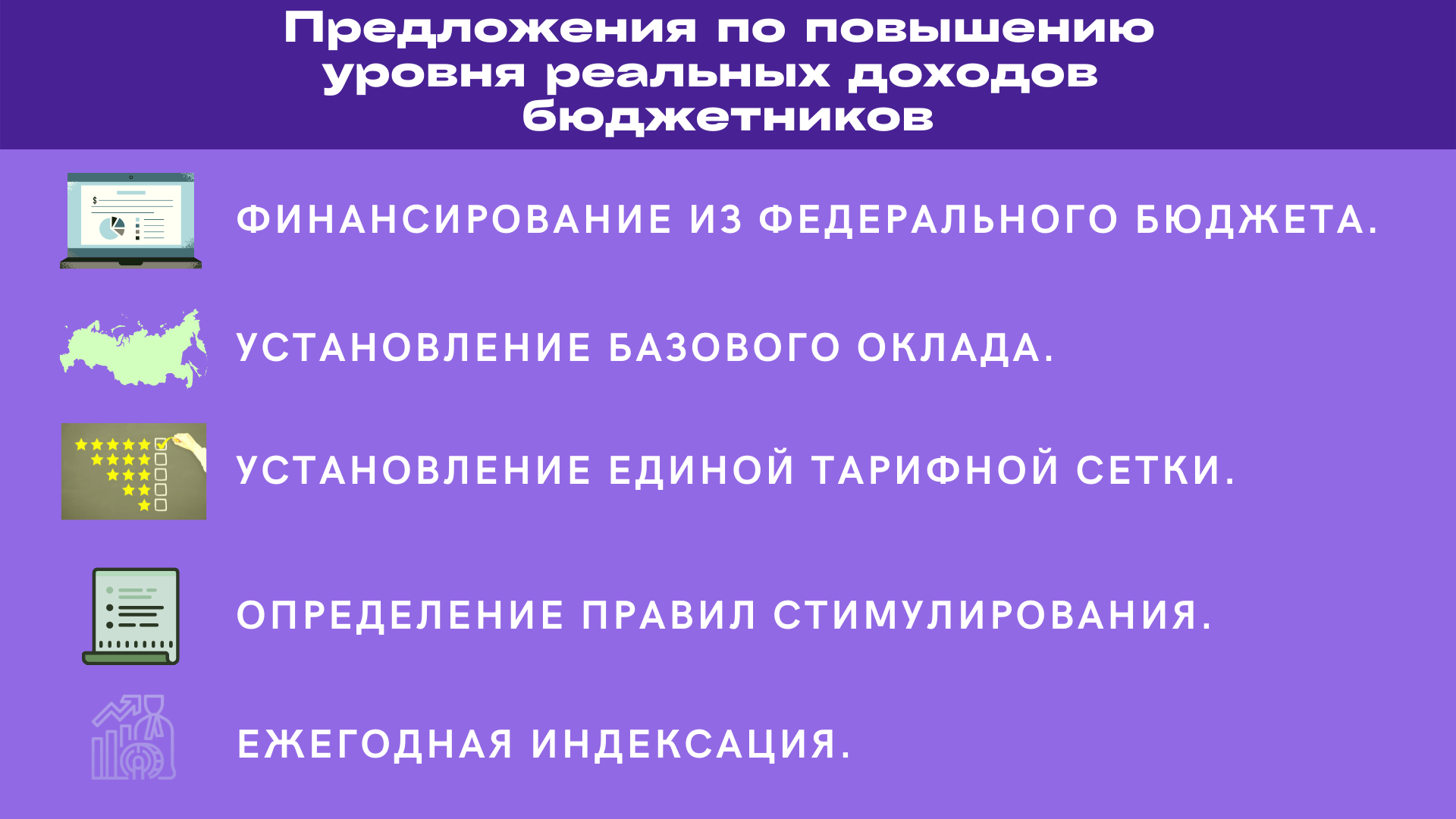 I ask you to support the proposals to increase the salaries of state employees - My, Politics, Salary, Economy, Longpost