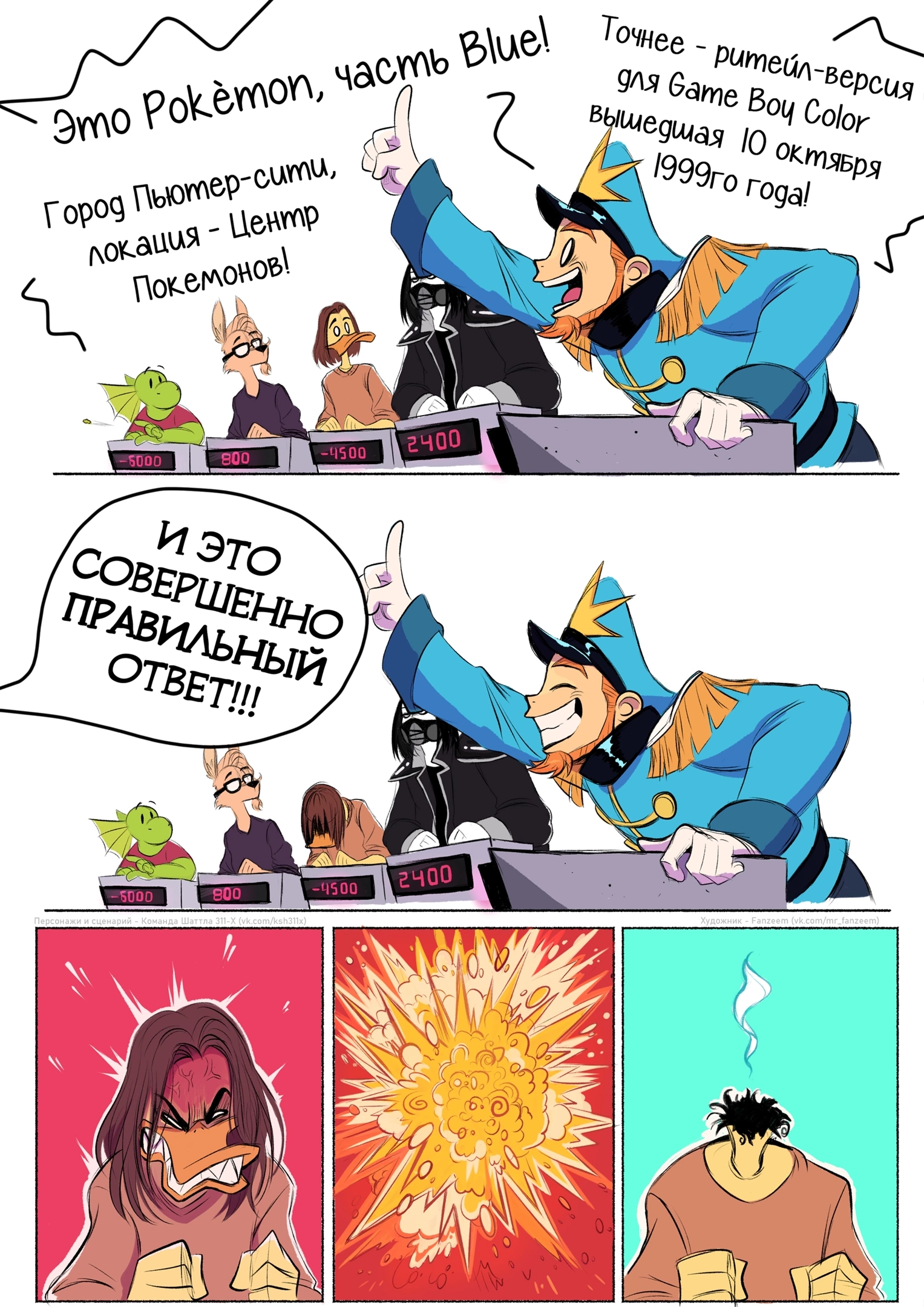 Эпизод XL: 