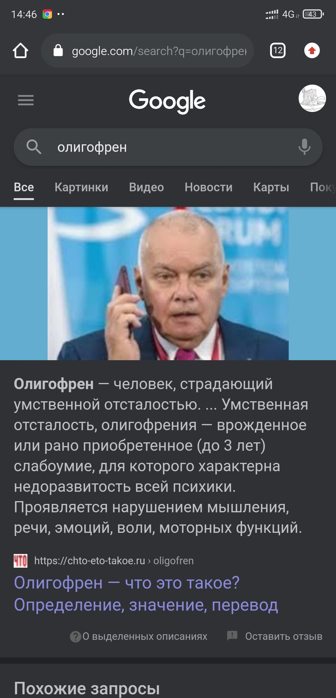 Oligophren. Funny google - Google, Dmitry Kiselev