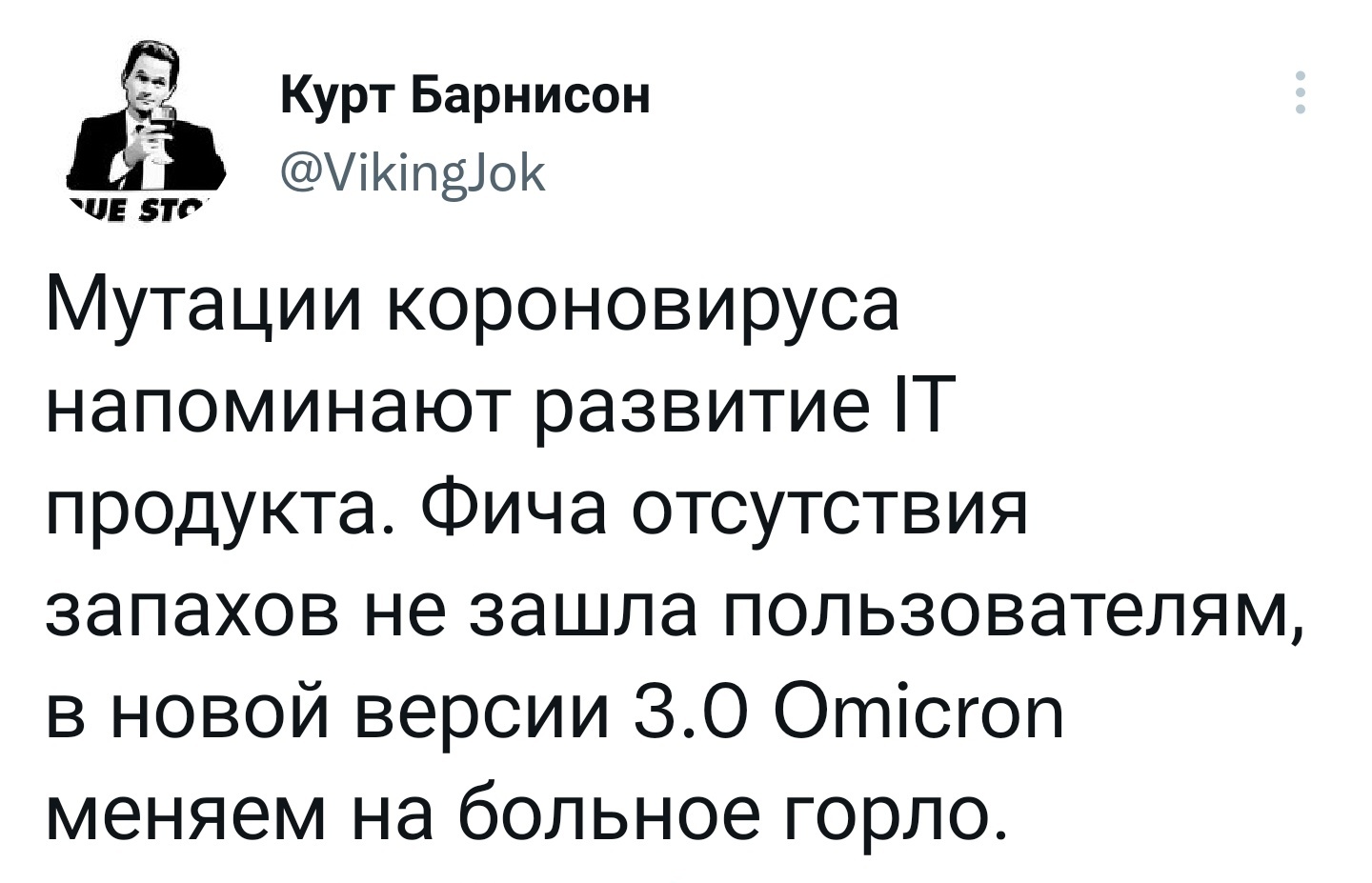 Развитие продукта - Моё, Twitter, Юмор, IT, Коронавирус