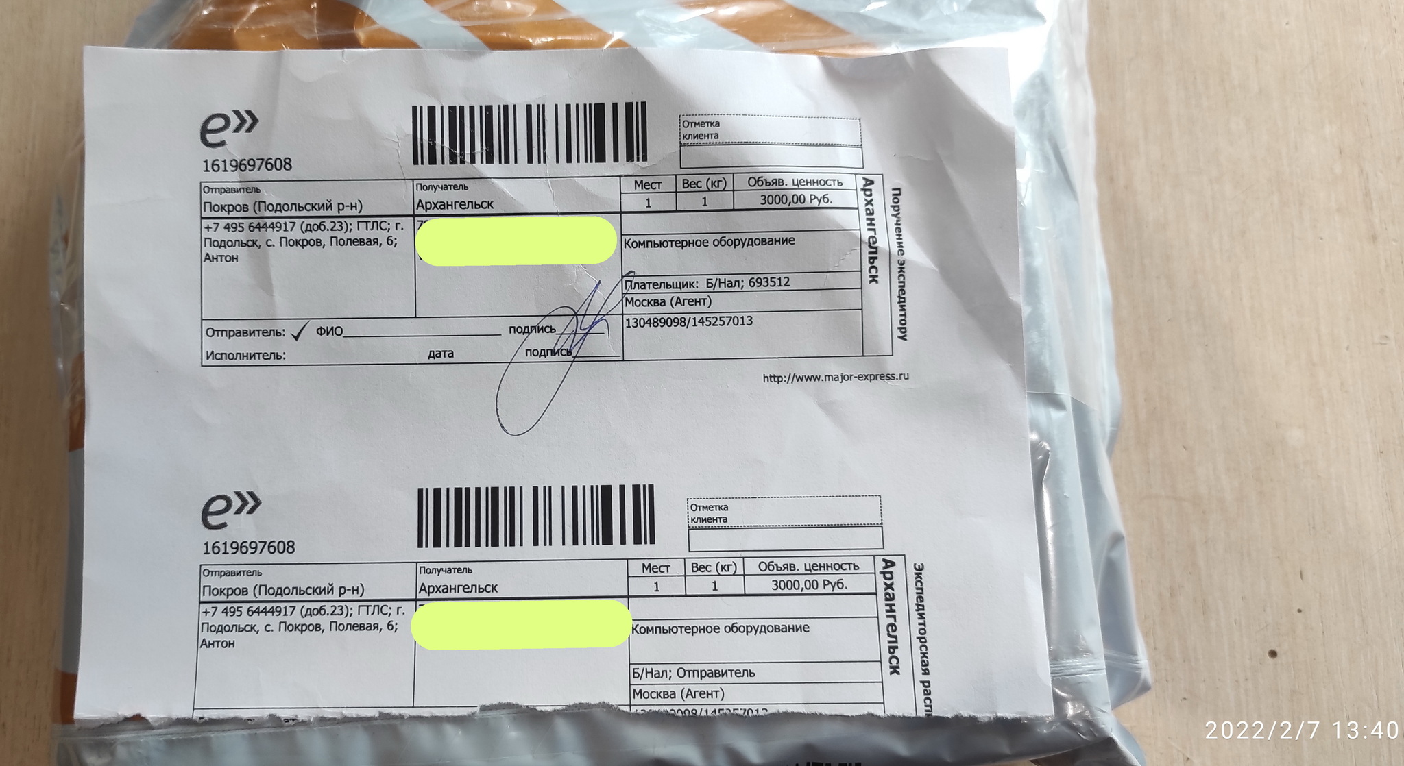 DNS guarantee? No, you haven't heard. Or thanks to Seagate for the service - My, Seagate, Service center, Gratitude, Longpost, Good service, Customer focus