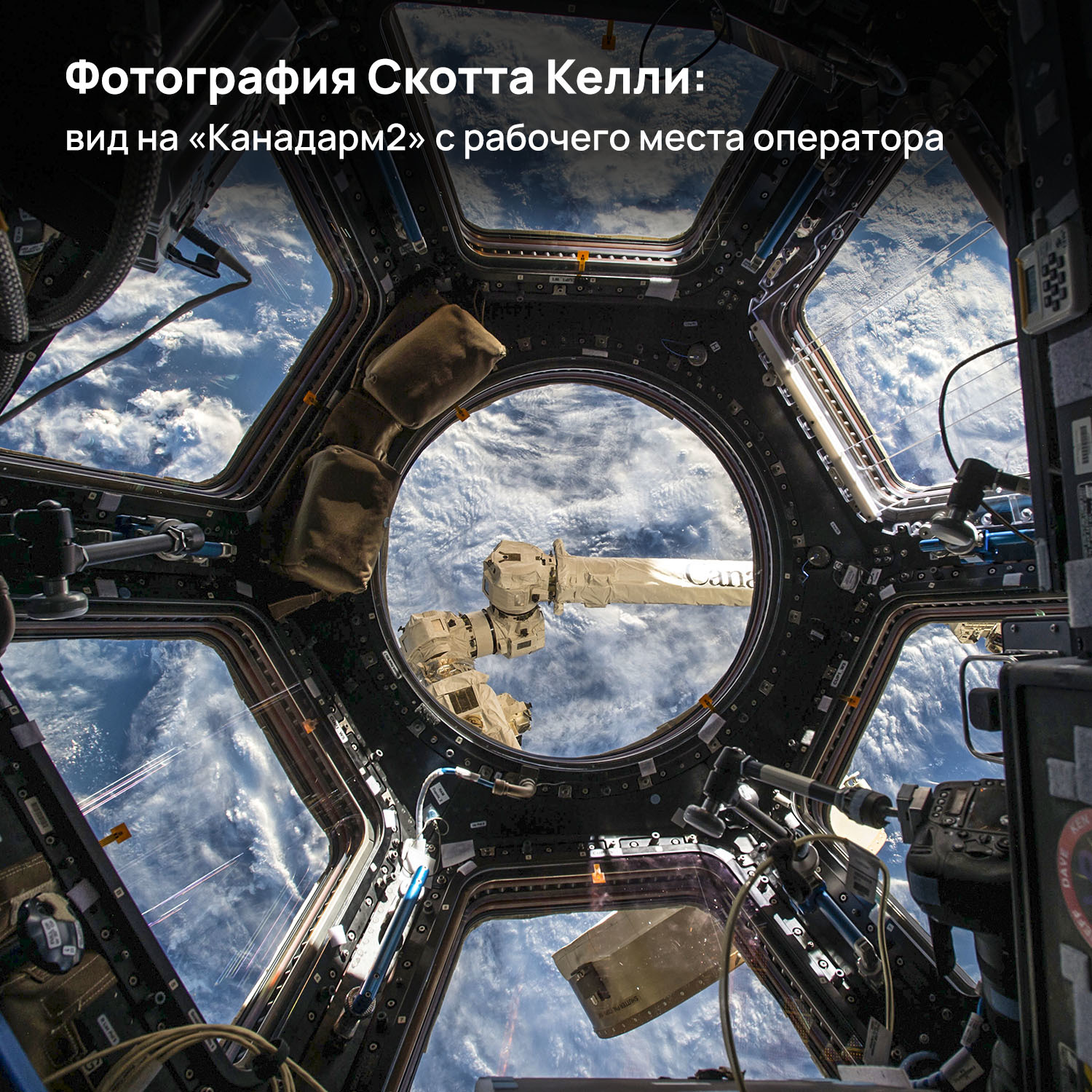 Modules for the most beautiful photos from the ISS: 12 years of the launch of Dome and Tranquility - My, Space, NASA, Cosmonautics, ISS, Esa, Pictures from space, Longpost