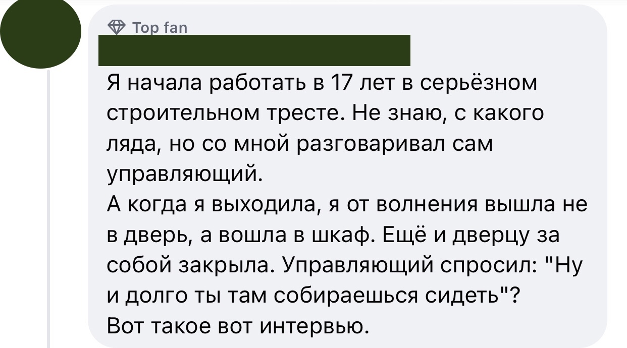 Пока вы не уйдёте - Скриншот, Facebook, Собеседование, Шкаф, Путаница