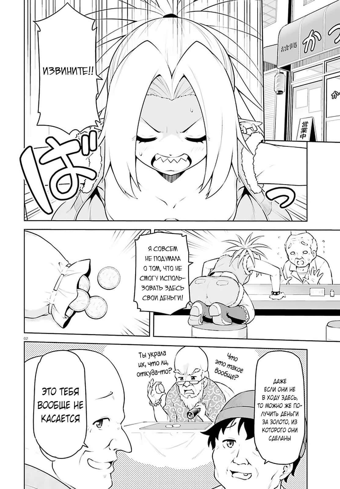 A couple of funny fragments from the manga (part 40) - NSFW, Manga, Hentai, Comedy, Sex, Sex Toys, Vibrator, Sperm, Nymphomaniac, Masturbation, Romance, Longpost