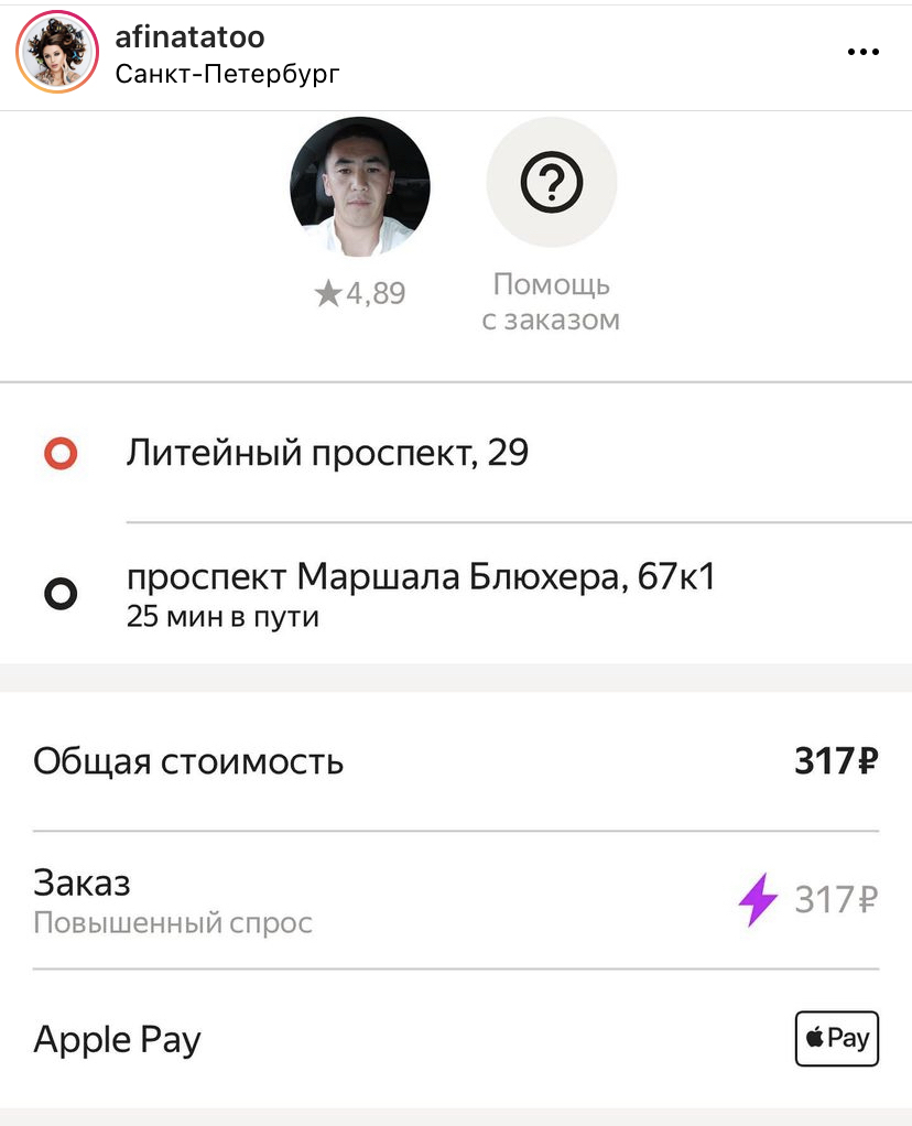 Ещё один рукоблуд в Яндексе - Яндекс, Такси, Санкт-Петербург, Мат, Длиннопост, Яндекс Такси