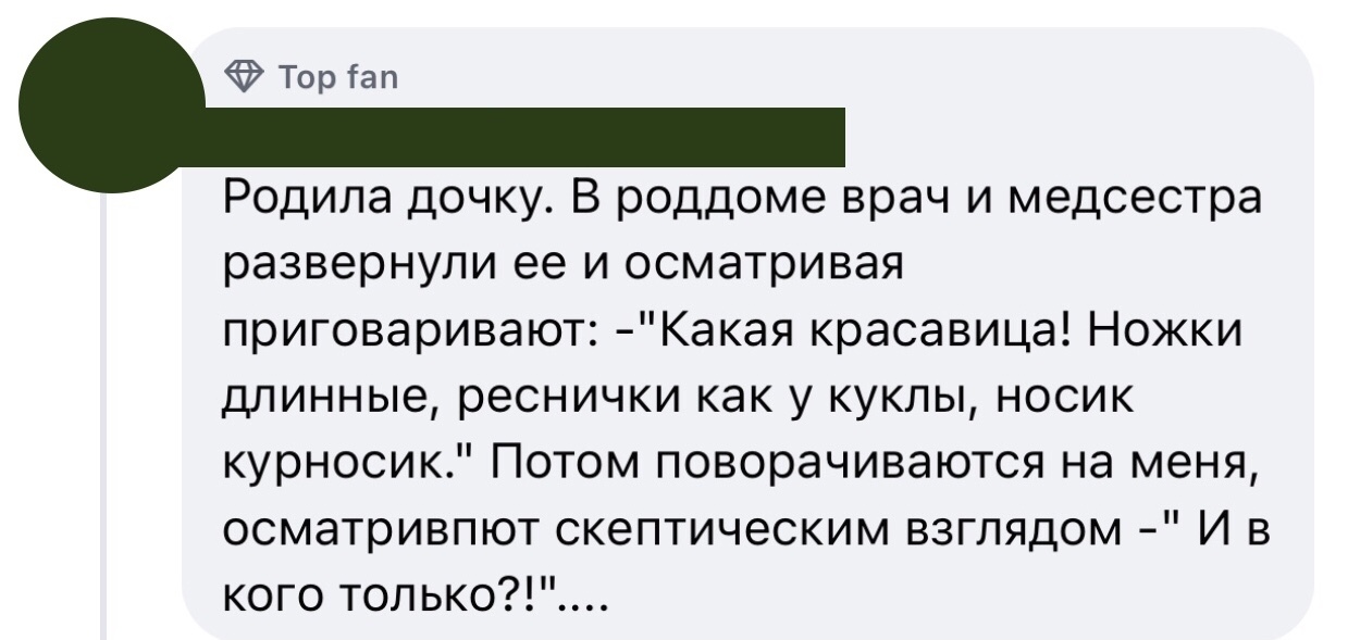 А вот сейчас обидно было - Скриншот, Facebook