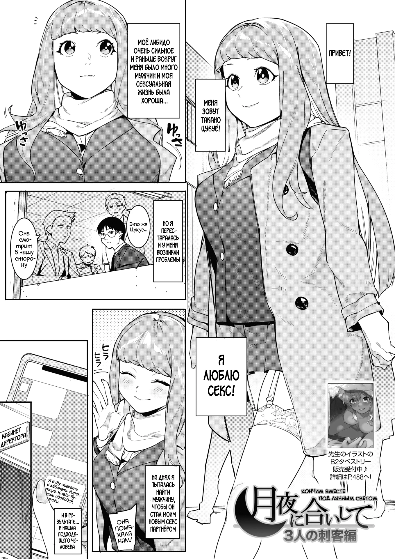 A couple of funny fragments from the manga (part 40) - NSFW, Manga, Hentai, Comedy, Sex, Sex Toys, Vibrator, Sperm, Nymphomaniac, Masturbation, Romance, Longpost