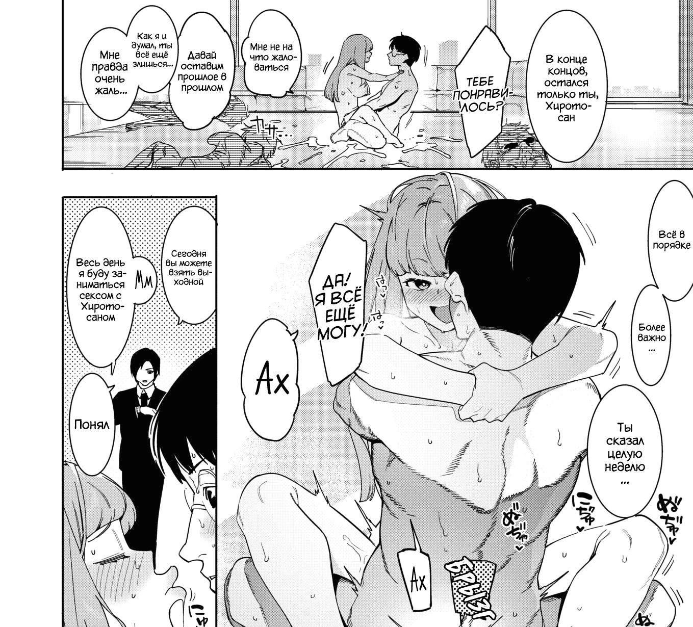 A couple of funny fragments from the manga (part 40) - NSFW, Manga, Hentai, Comedy, Sex, Sex Toys, Vibrator, Sperm, Nymphomaniac, Masturbation, Romance, Longpost