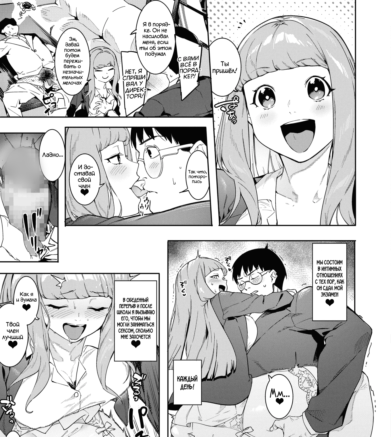 A couple of funny fragments from the manga (part 40) - NSFW, Manga, Hentai, Comedy, Sex, Sex Toys, Vibrator, Sperm, Nymphomaniac, Masturbation, Romance, Longpost