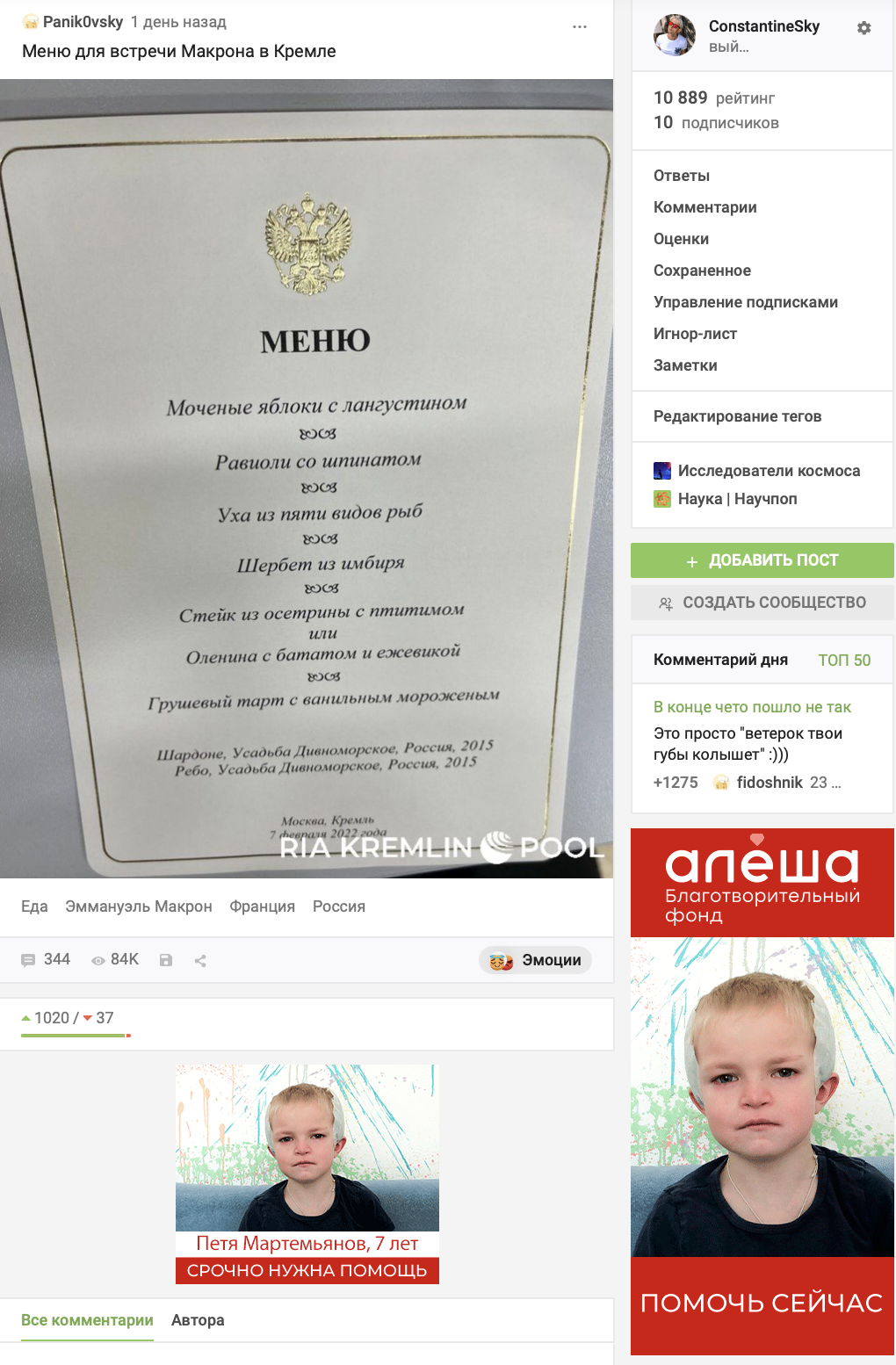 Response to the post Menu for Macron's meeting in the Kremlin - Food, Emmanuel Macron, France, Russia, Reply to post