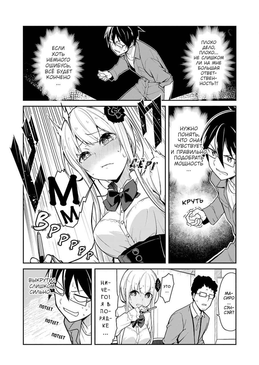 A couple of funny fragments from the manga (part 40) - NSFW, Manga, Hentai, Comedy, Sex, Sex Toys, Vibrator, Sperm, Nymphomaniac, Masturbation, Romance, Longpost