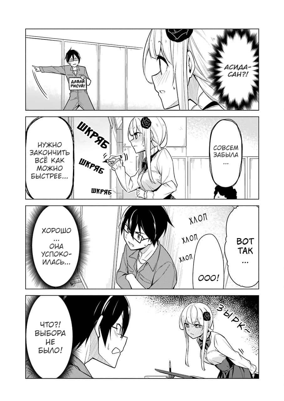 A couple of funny fragments from the manga (part 40) - NSFW, Manga, Hentai, Comedy, Sex, Sex Toys, Vibrator, Sperm, Nymphomaniac, Masturbation, Romance, Longpost