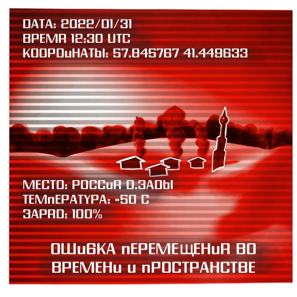 Defeat - My, Terminator, Comics, Rise of the Machines, Village, Russia, Russian hackers, Longpost