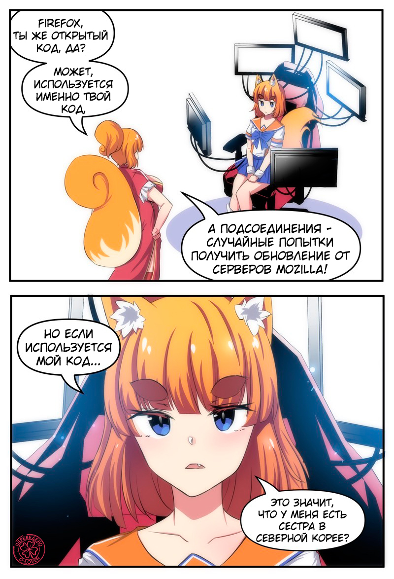 Comic book about Internet Explorer. Episode 77. Sister Firefox - Comics, Translation, Anime, Merryweather, Internet Explorer, Translated by myself, Firefox, Uc browser, Baidu, Repeat, Longpost