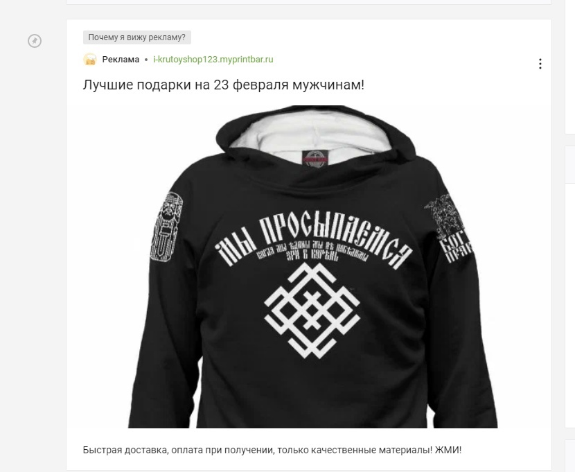 Response to the post Kadyrov about his commentators. Ironic - Ramzan Kadyrov, Advertising, Cloth, Chechens, Slavs