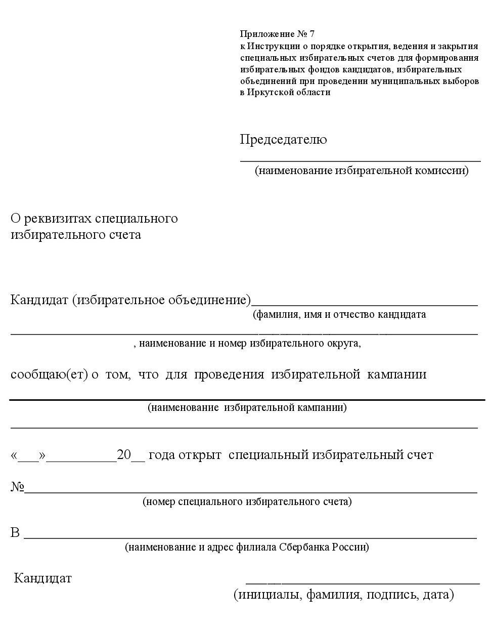 Как стать депутатом без партий, денег и связей. Выдвижение и Сбор Подписей  | Пикабу