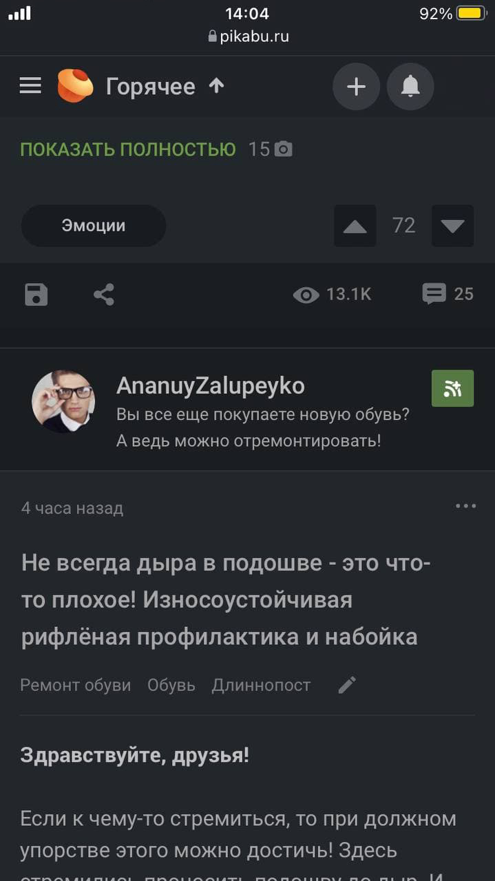 А можно ещё больше мусора на экране вместо контента? - Пикабу, Предложения по Пикабу, Интерфейс, Ux, Контент, Мобильная версия, Длиннопост