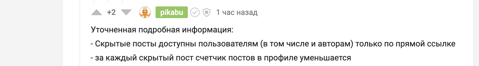 Показываем Посты, скрытые Пользователями из Профиля! Недорого! - Моё, Обновление, Пикабу, Скрытие постов, Новости Пикабу, Юмор, Длиннопост