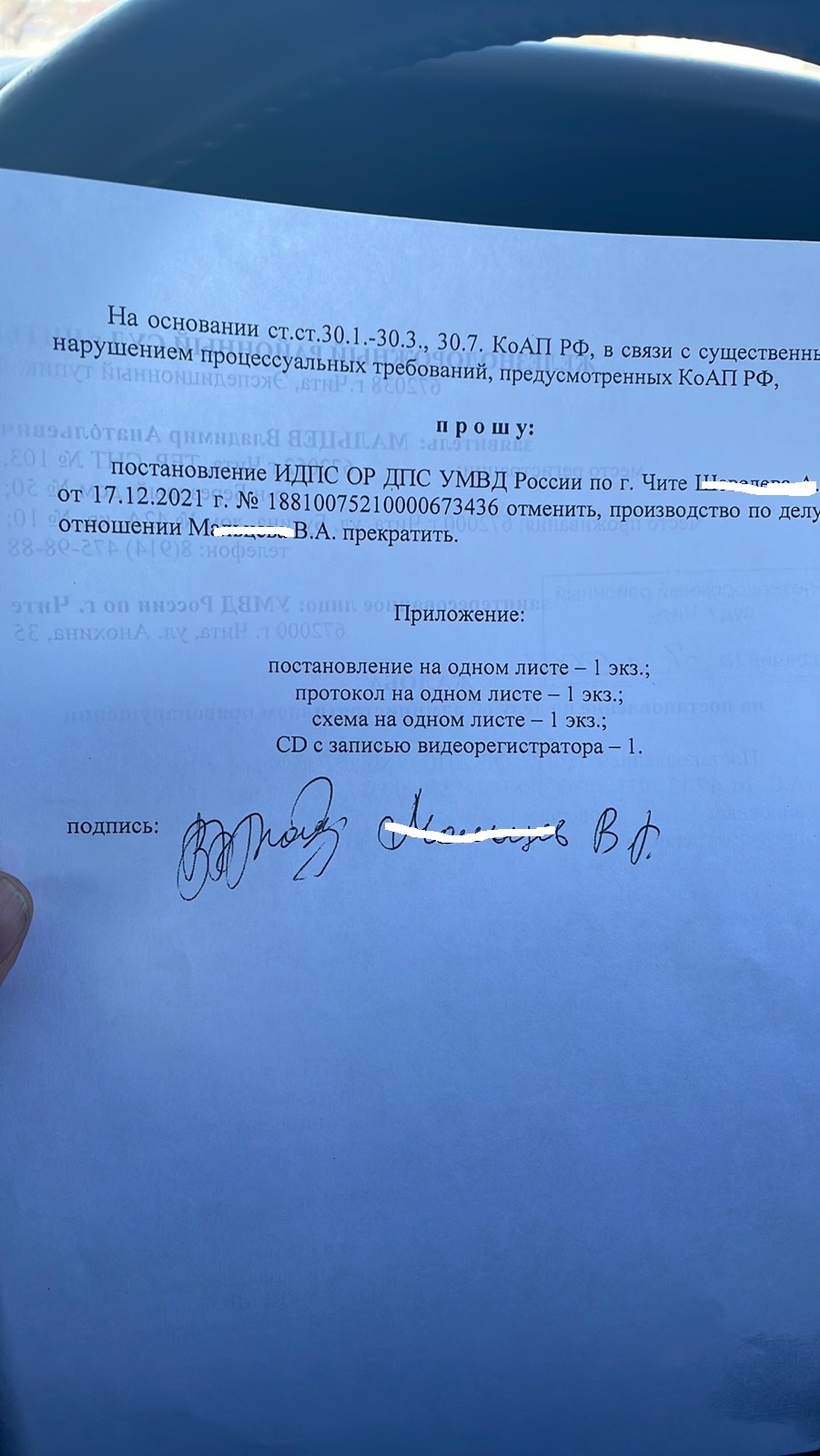 Случилось ДТП, нужна небольшая помощь! - Моё, Юридическая помощь, ДТП, Юристы, Лига юристов, Штраф, Закон, Видео, Длиннопост