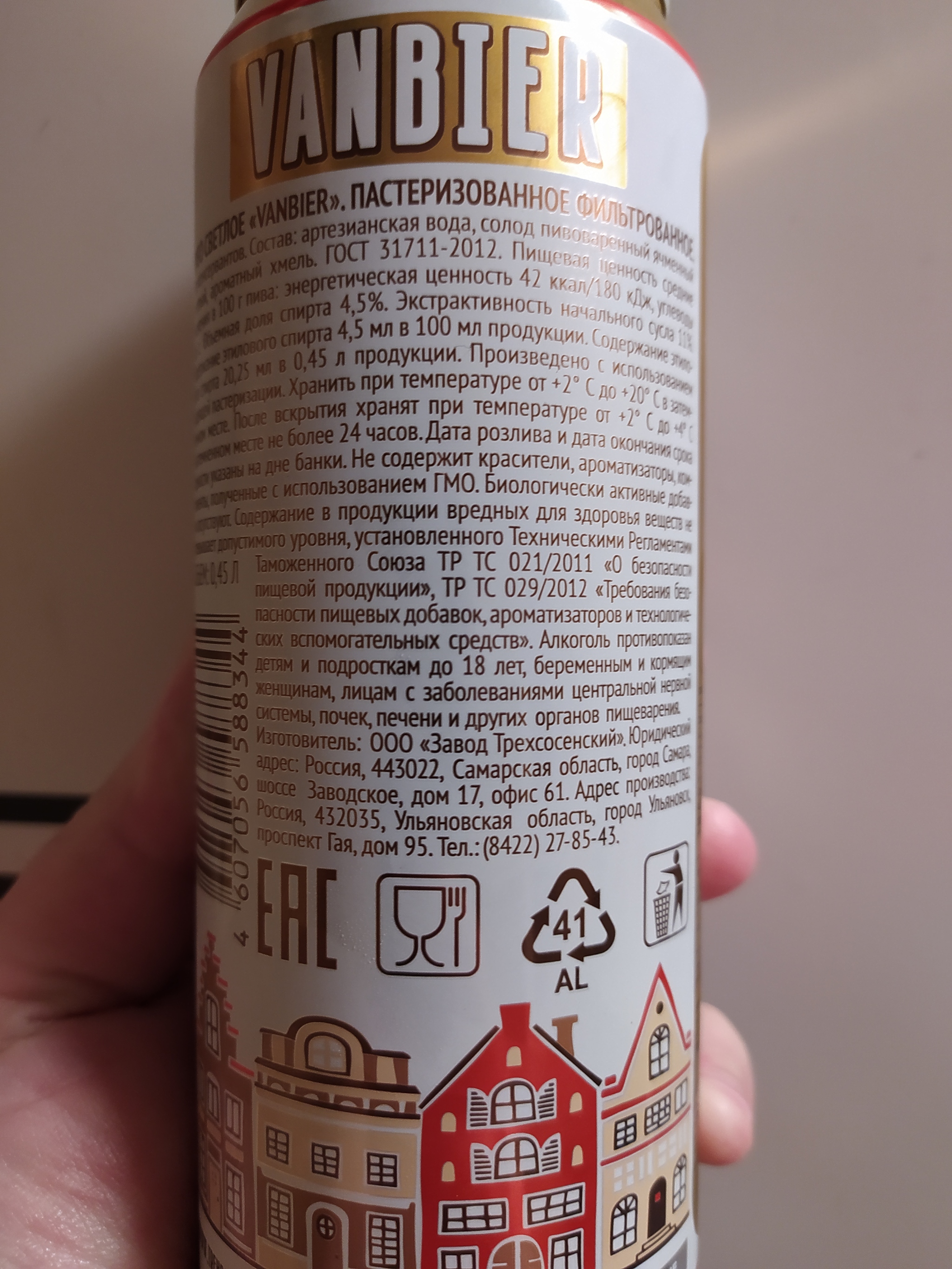 Vanbier ( Ulyanovsk ) - My, Beer, Alcohol, Longpost, Russia, Ulyanovsk, Jar, Aluminum can, Opinion, Overview, Sommelier