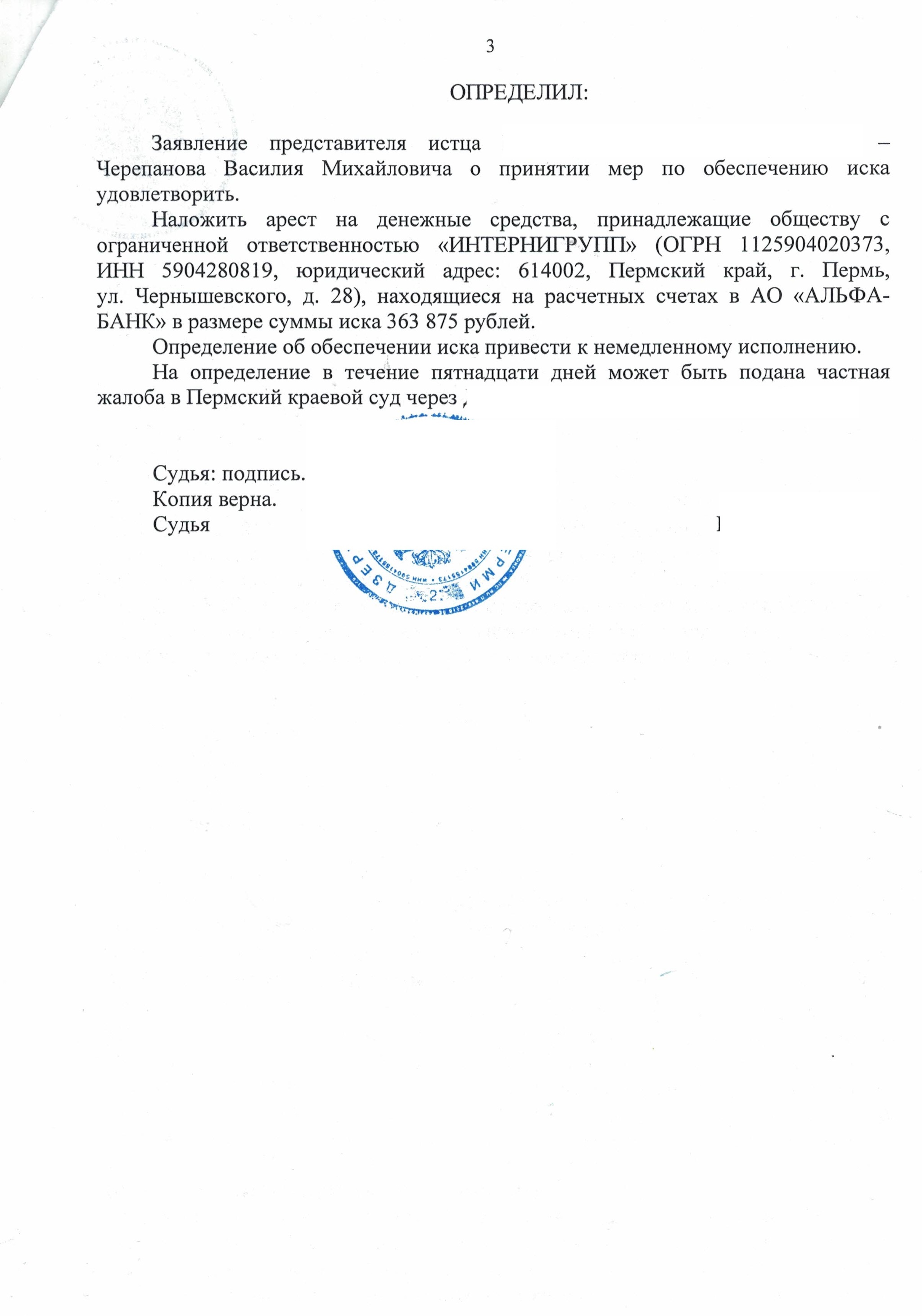 Эпично судимся по дивану за 170 000 рублей - Моё, Закон, Право, Юристы, Суд, Закон о защите прав потребителей, Длиннопост