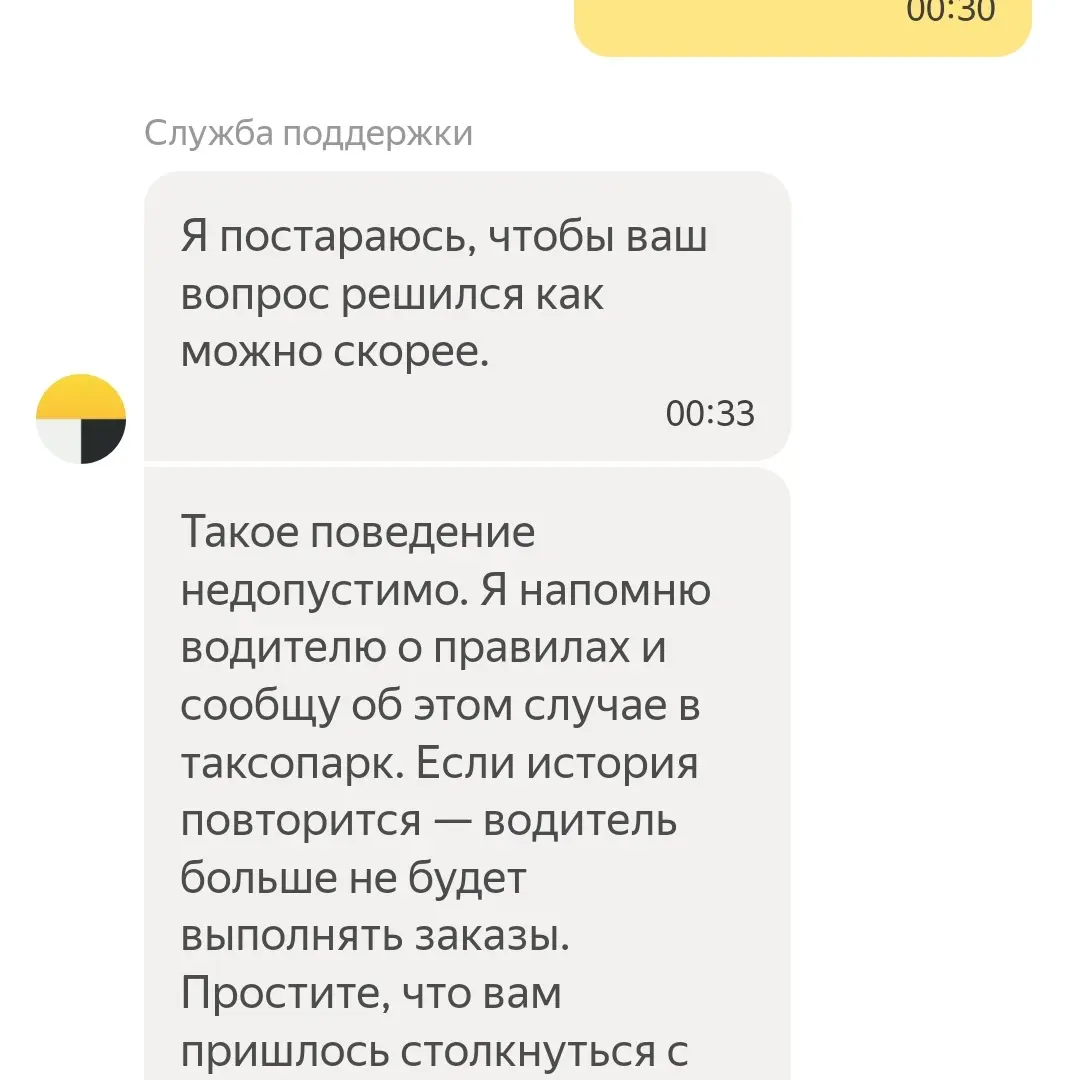 The lawlessness of Yandex taxi!!! mom after a stroke stayed for 3 hours on the street!!! - My, Yandex., Yandex Taxi, Delivery, A complaint, Support service, Fraud, Deception, Longpost, Negative