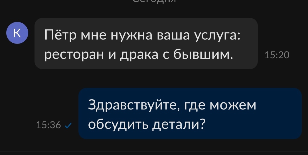 Ответ на пост «Объявление перед праздником» - Моё, День святого Валентина, Услуги, Деньги, Мужчины и женщины, Ирония, Картинка с текстом, Прайс, Ответ на пост, Длиннопост, 14 февраля - День святого Валентина