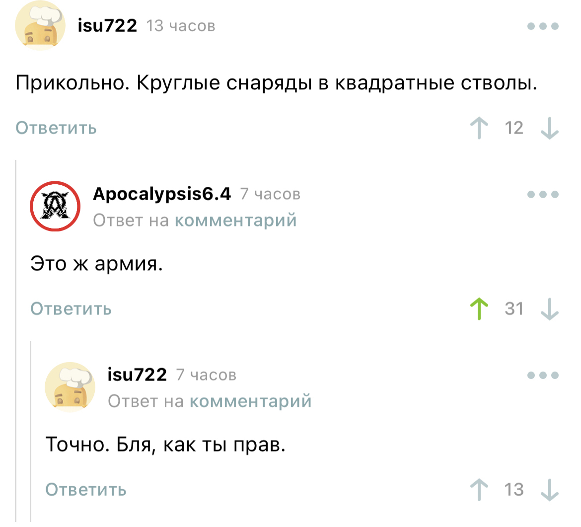 Legо: только реалистичное кино - LEGO, Скриншот, Комментарии на Пикабу, Армия