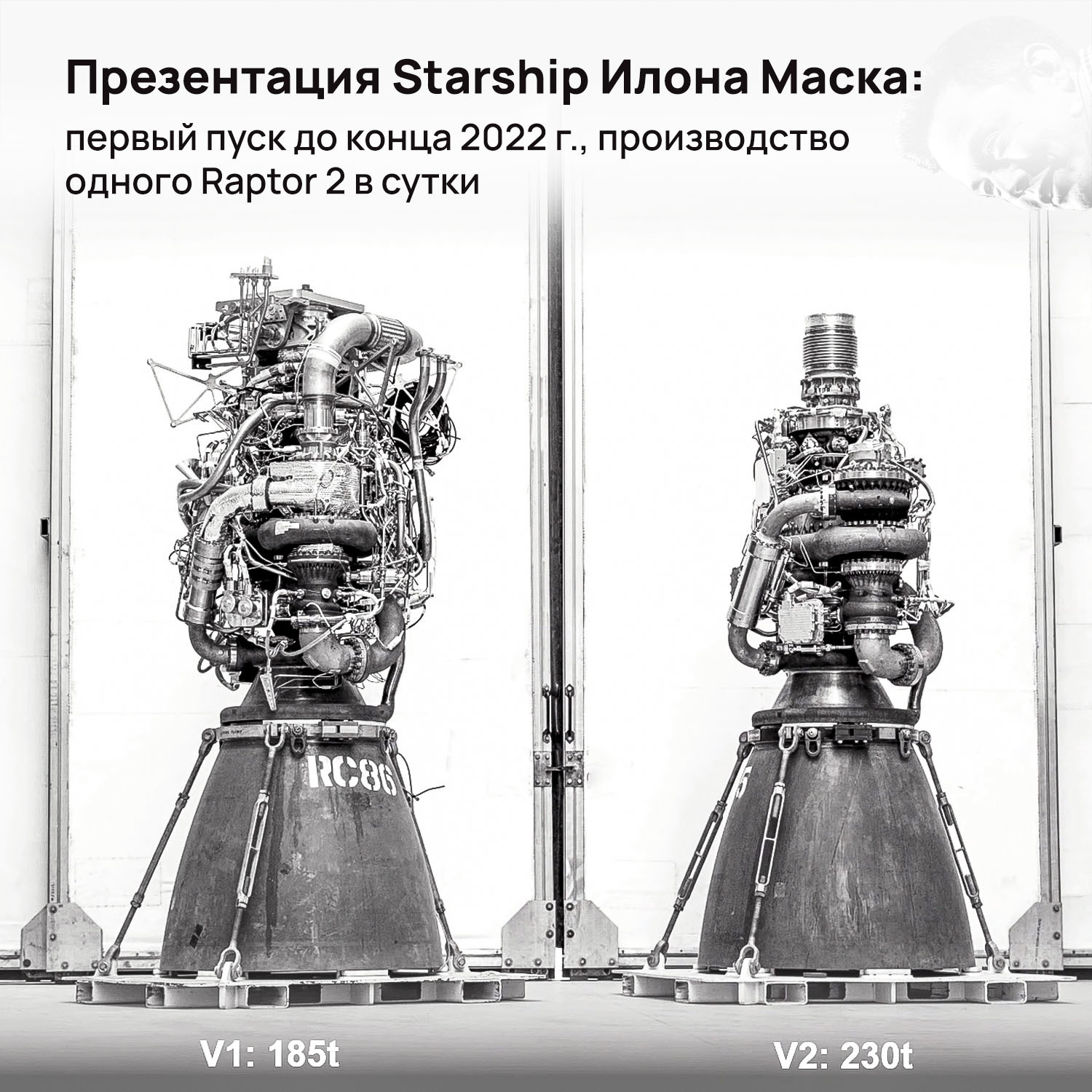 Presentation of Elon Musk's Starship: first launch before the end of 2022, production of one Raptor 2 per day - My, Cosmonautics, Space, Starship, Spacex, Video, Longpost