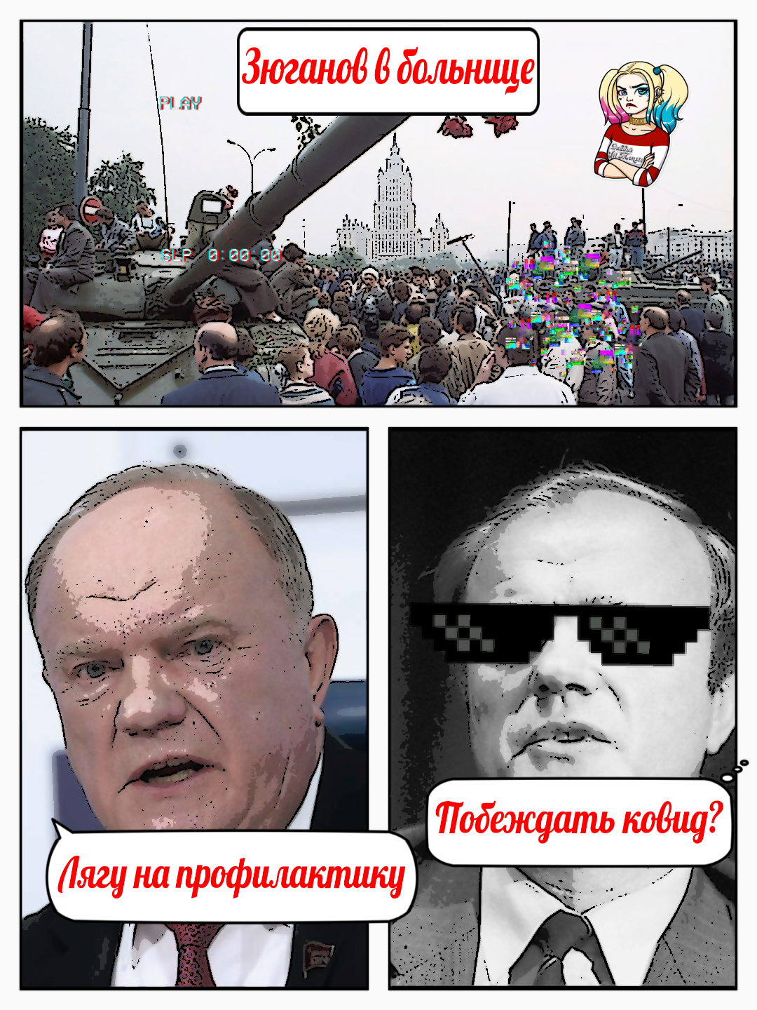 Communist Party leader Zyuganov was placed in a hospital for prevention - My, Gennady Zyuganov, The Communist Party