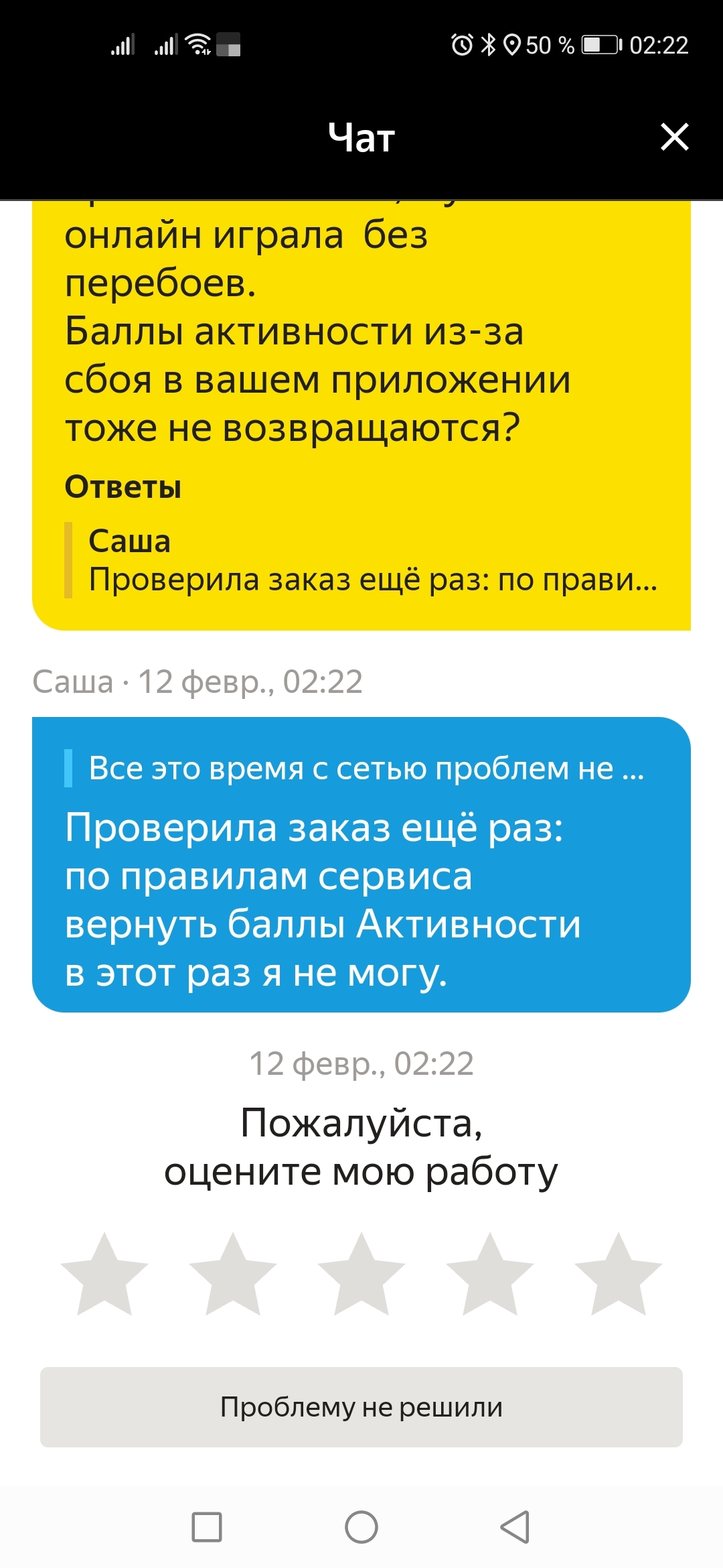 Яндекс такси - понять и простить? | Пикабу