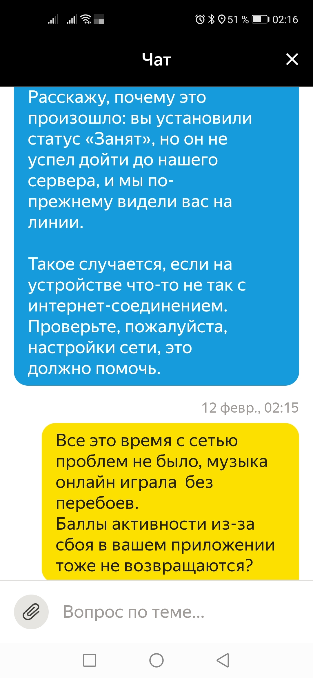 Яндекс такси - понять и простить? - Моё, Длиннопост, Яндекс Такси, Такси, Несправедливость, Защита, Негатив