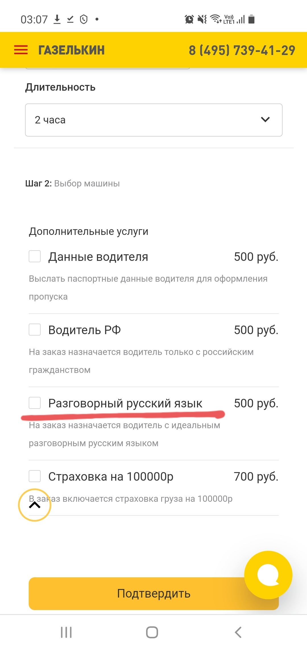 Владение русским языком в Москве стало платной опцией в сфере грузоперевозок - Моё, Грузоперевозки, Русский язык, Москва, Длиннопост, Газелькин, Негатив, Мигранты